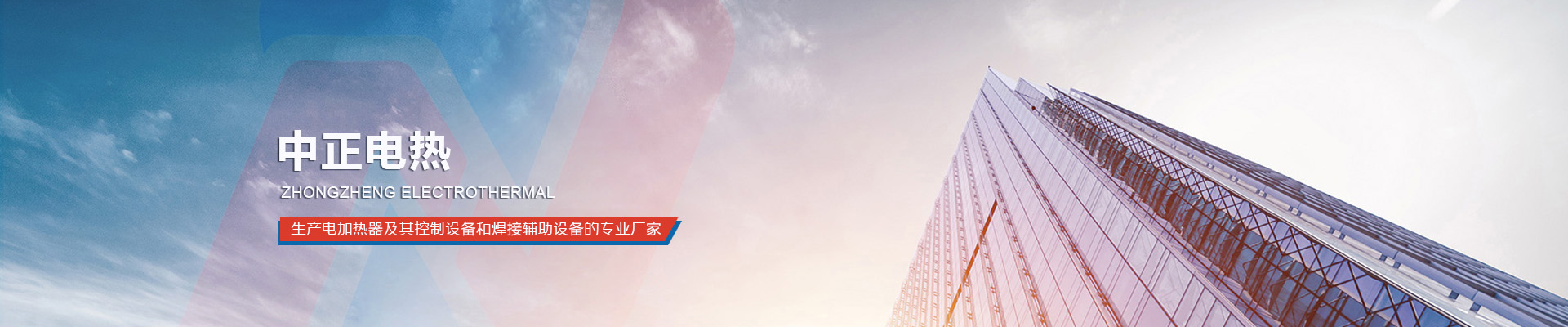 banner banner